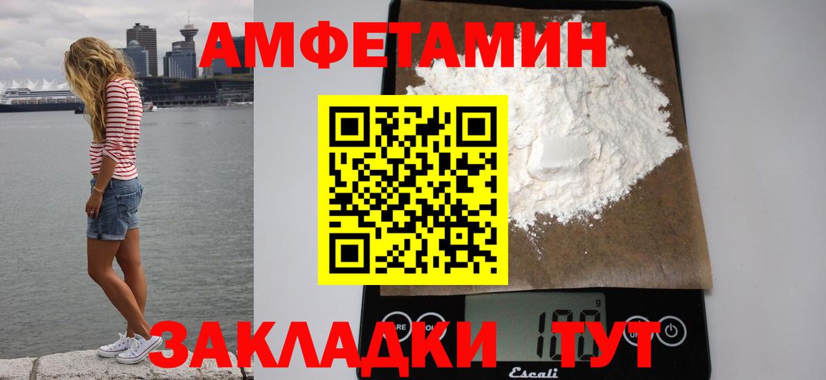 АМФ Розовый Джанкой
