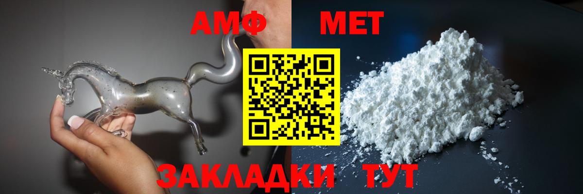 Amphetamine  АМФ 97%  Вход с VPN  Джанкой 