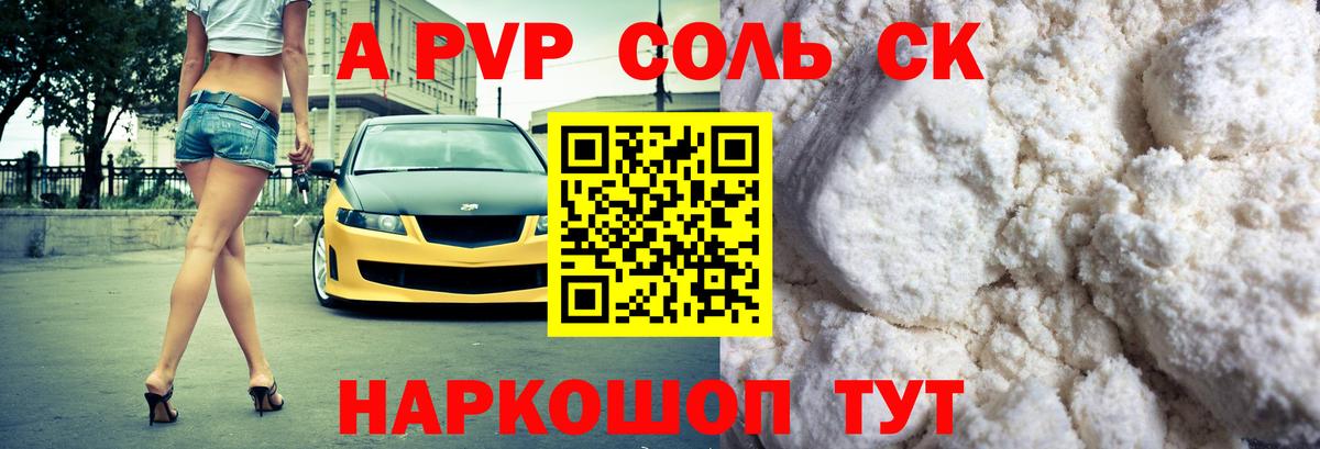 Alfa_PVP  Alpha-PVP мука  Вход с VPN  Alpha-PVP мука  Джанкой 