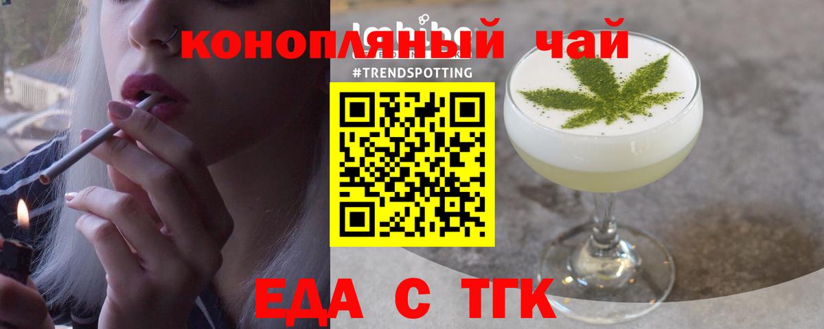 Джанкой  Cannafood марихуана  Вход с VPN 