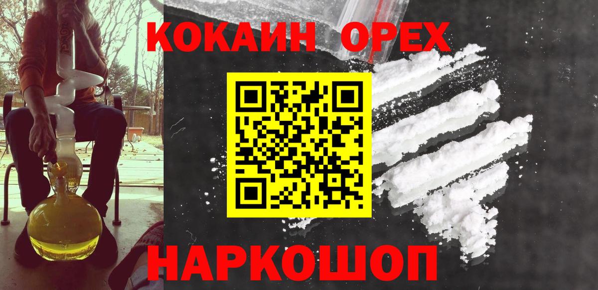Джанкой  COCAIN VHQ  Вход с VPN 