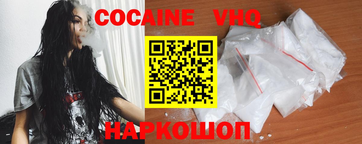 Cocaine 98% Джанкой
