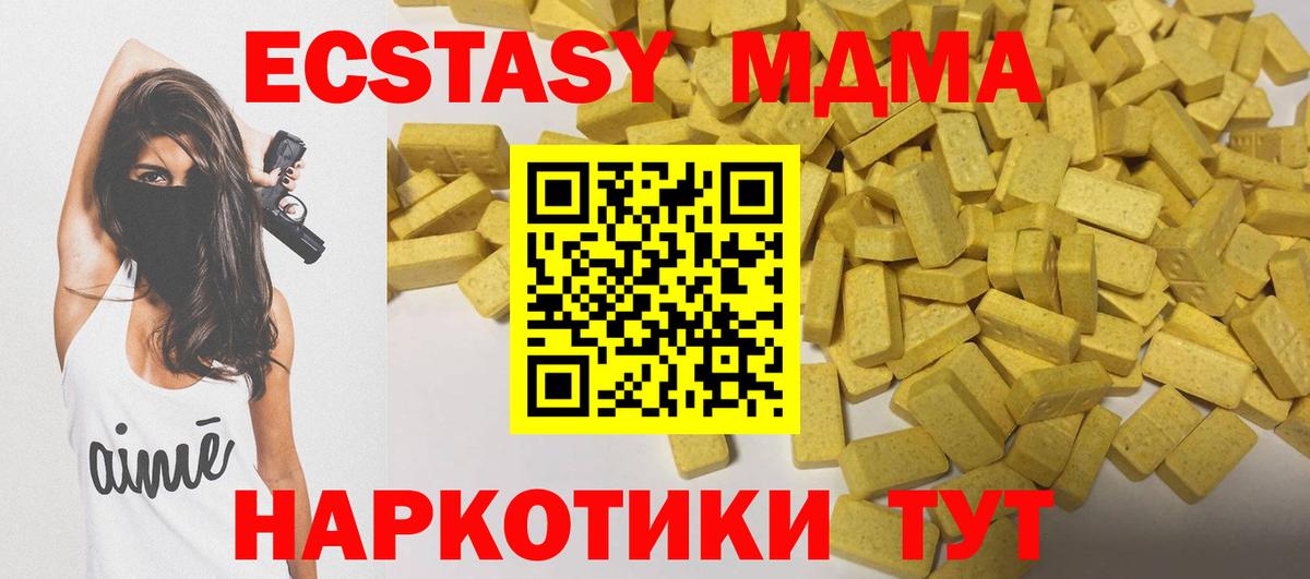 Ecstasy ешки Джанкой