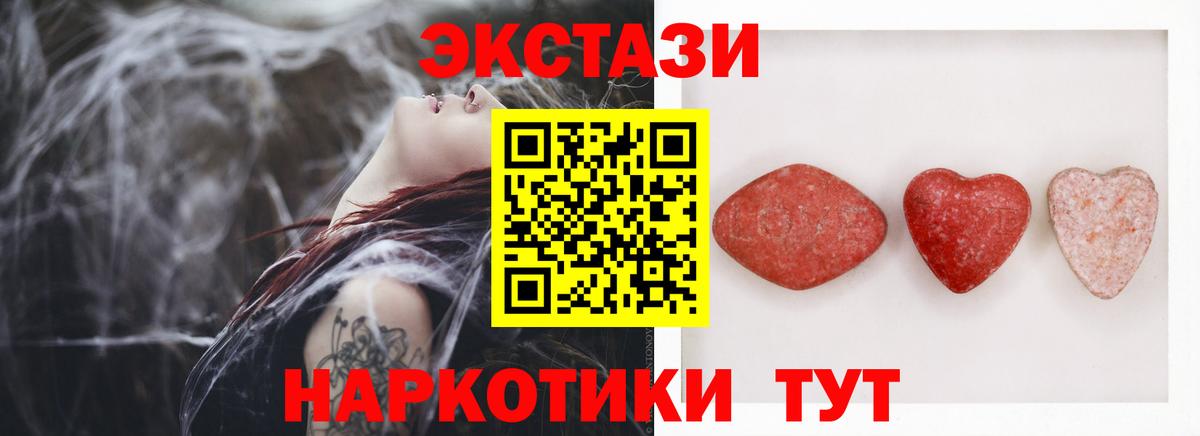 ЭКСТАЗИ Дубай    онион  Ecstasy  Джанкой  Экстази Philipp Plein  Вход с VPN 