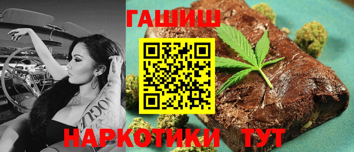 Джанкой  как найти   Гашиш гарик  Вход с VPN  ГАШИШ ice o lator 