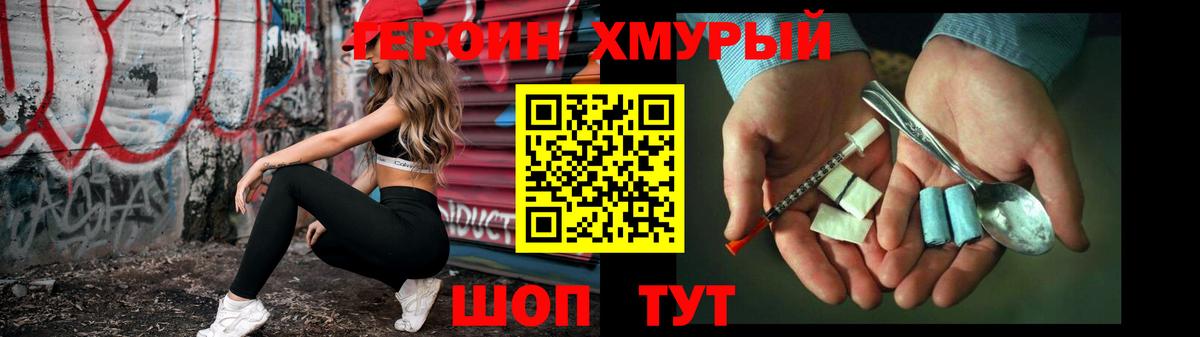 Джанкой  Героин Heroin  Вход с VPN 