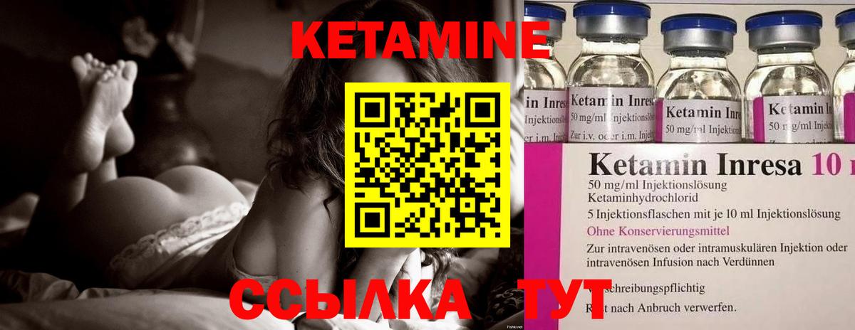 КЕТАМИН ketamine Джанкой