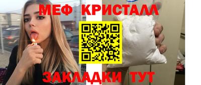 мефедрон Гулькевичи