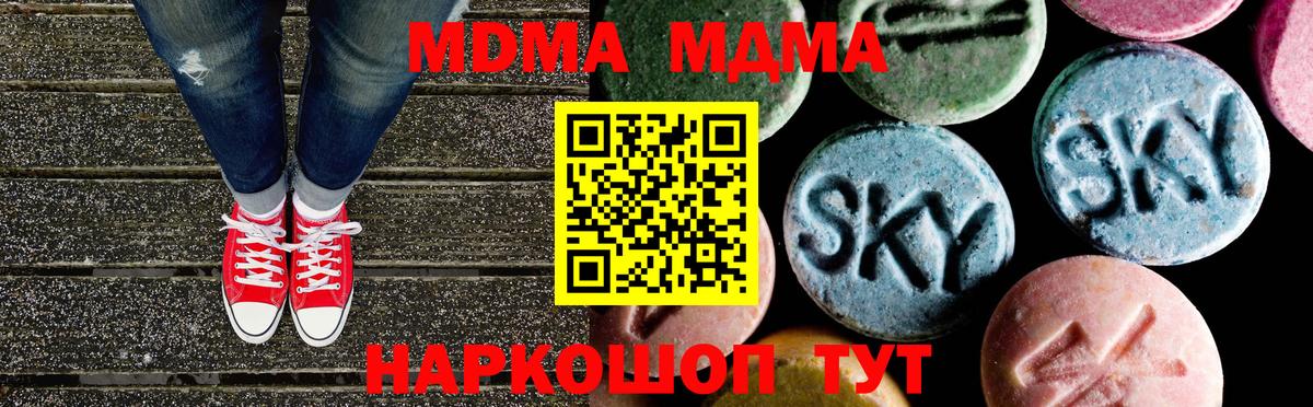 МДМА crystal Джанкой