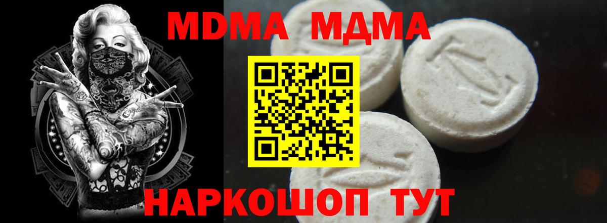 Джанкой  MDMA crystal  МДМА crystal  Вход с VPN 