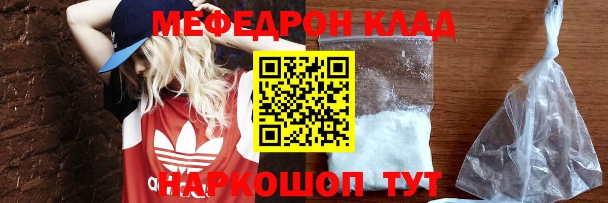 МЕФ кристаллы Джанкой