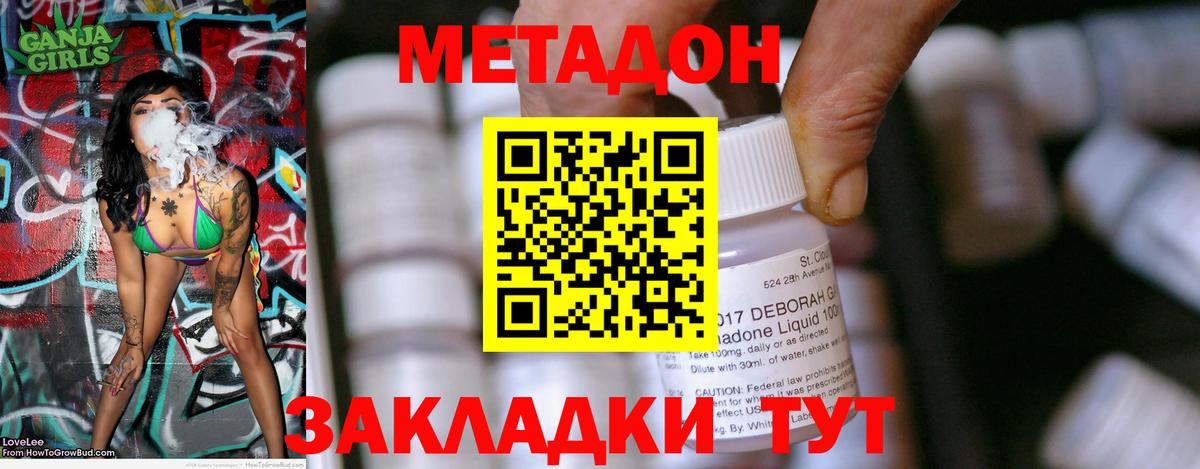Метадон белоснежный  МЕТАДОН мёд  Джанкой  Вход с VPN 