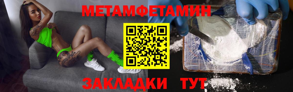 Метамфетамин  МЕТАМФЕТАМИН Methamphetamine  Джанкой  Вход с VPN  МЕТАМФЕТАМИН Methamphetamine 