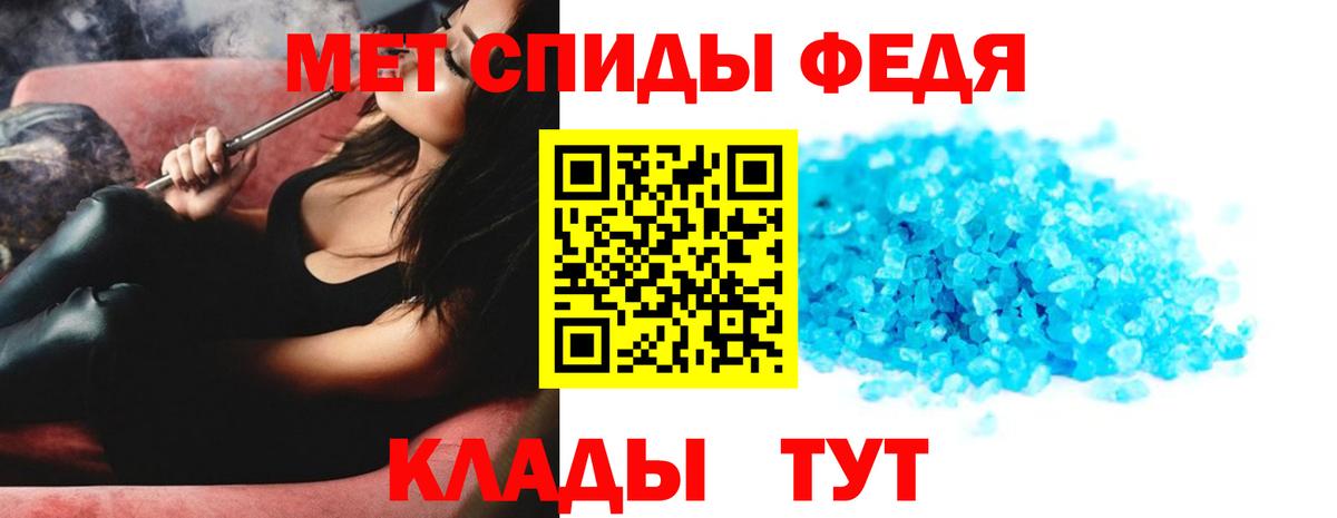 Метамфетамин пудра Джанкой