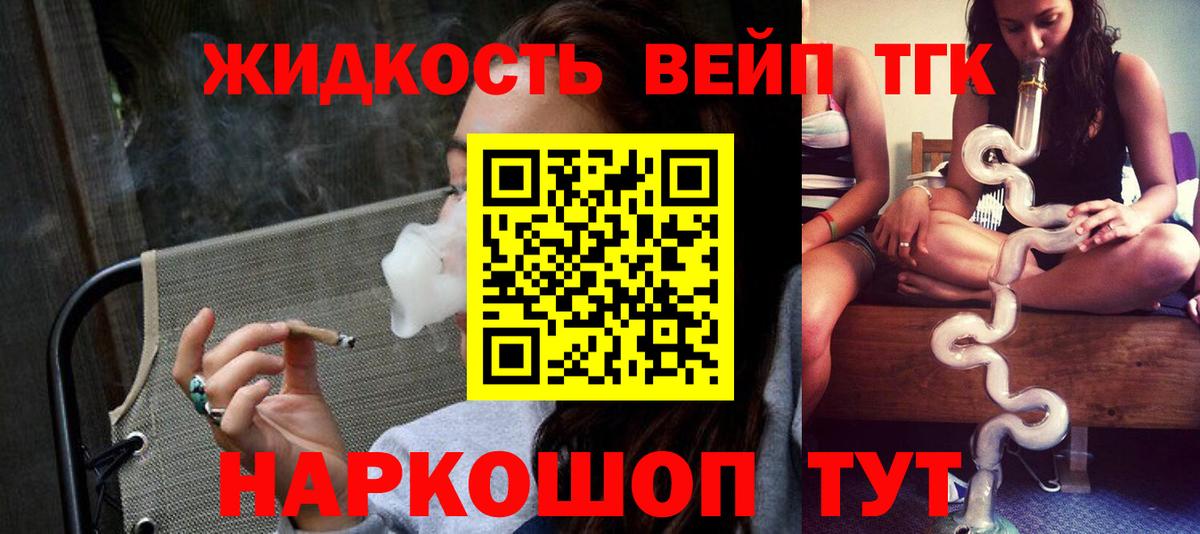 Дистиллят ТГК THC oil Джанкой
