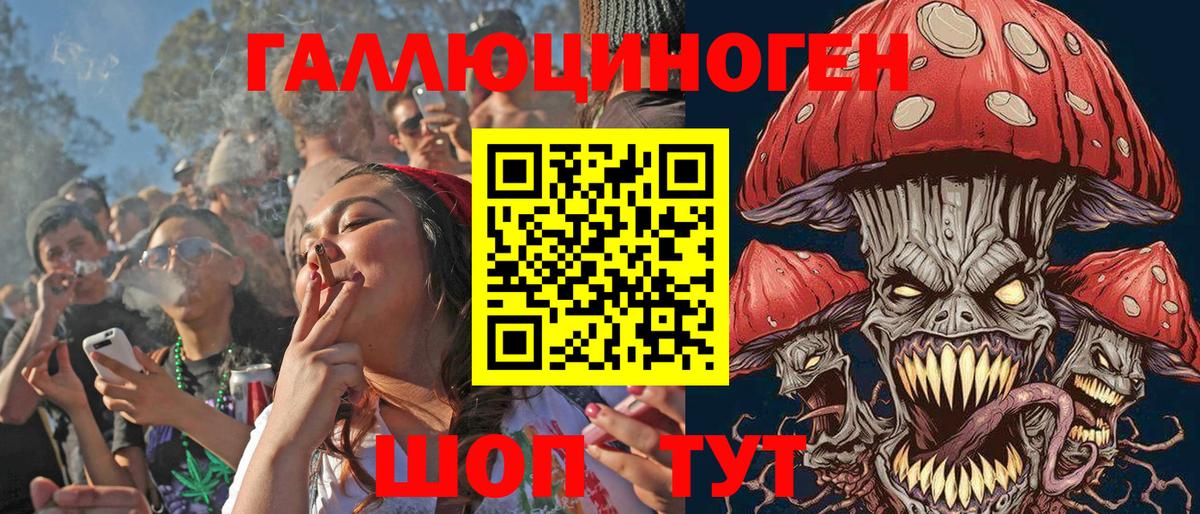 Псилоцибиновые грибы мухоморы Джанкой