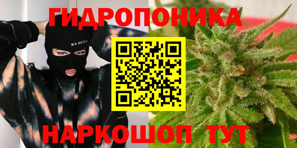 Джанкой  Каннабис ГИДРОПОН  Канабис THC 21%  Вход с VPN 